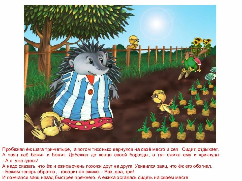 Лев толстой еж