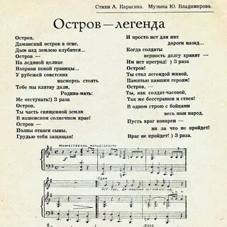 Остров песня текст слушать