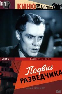 Режиссеры советского экрана