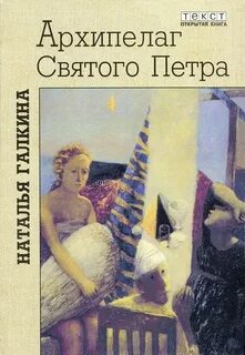 Арх книги читать