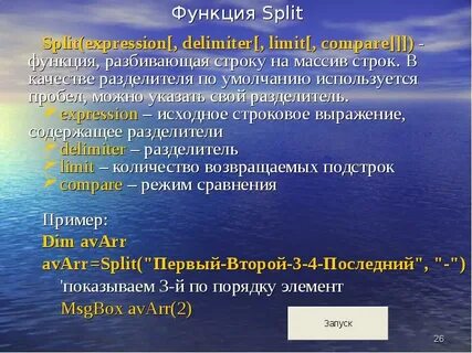 Split function