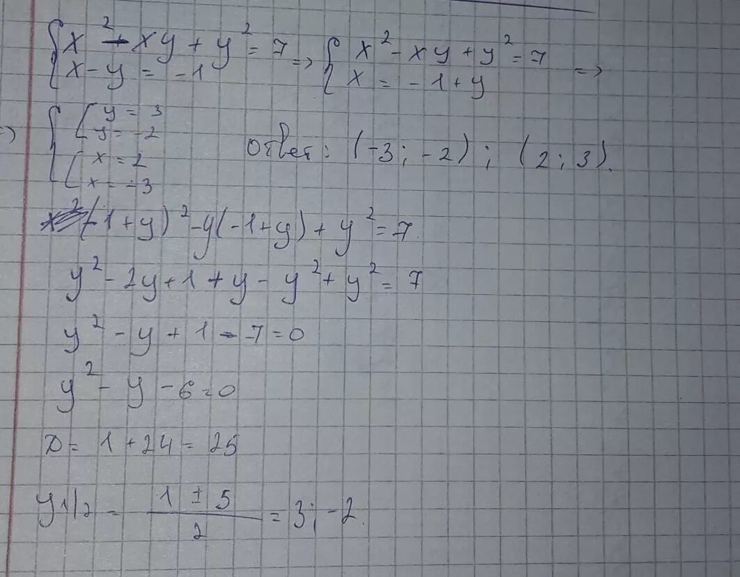 Решить систему х+у-ху=7. Х/Х+1*Х/ху+у. Решите систему х+у+ху=7 х-у-2ху=-4. Решить систему уравнений (х-у)*ху=30 и (х+у)*ху=120.