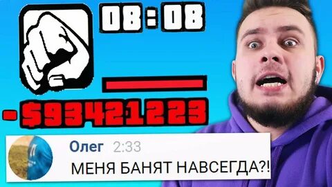 Забанили за покупку виртов