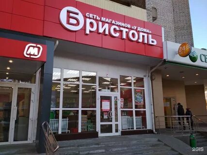 Сеть магазинов у дома
