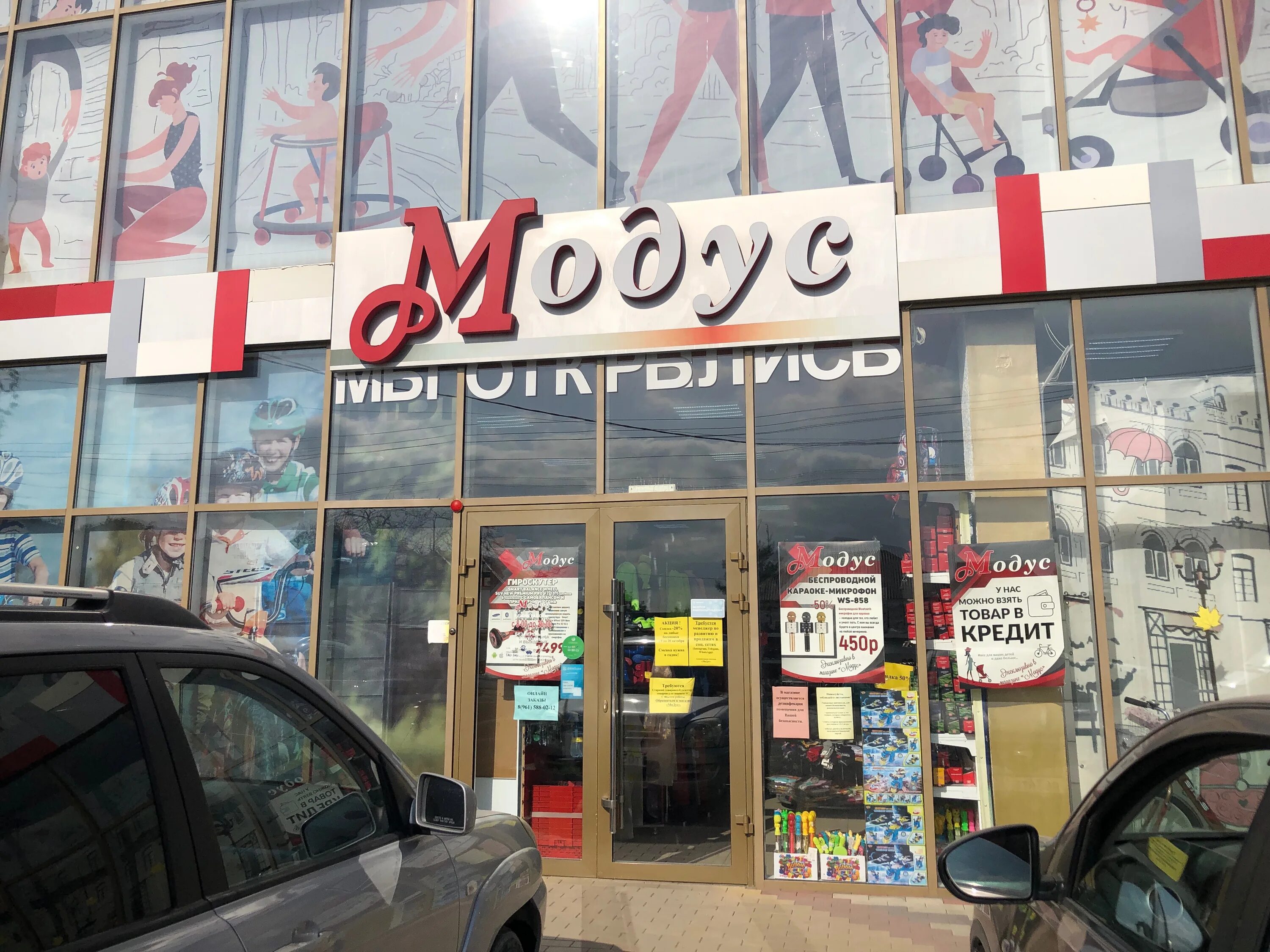 ул. доски крымск. безводный улица в крымске. крымск улица кирова. Motel крымск кирова.