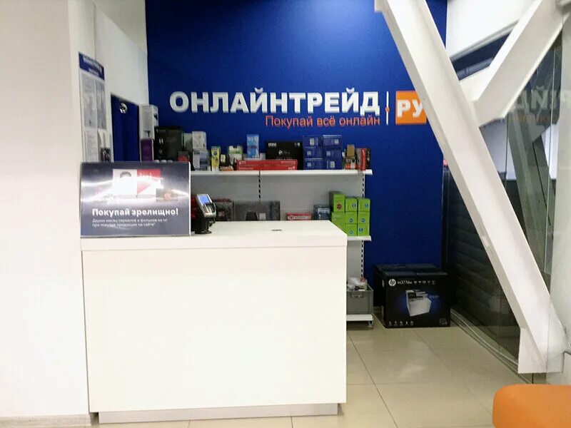 Onlinetrade спб. Onlinetrade спб. Онлайнтрейд. Онлайнтрейд питер. Магазин трейд.