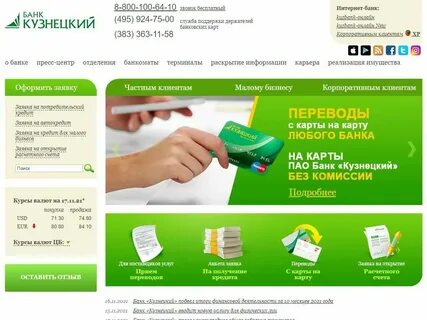 График работы кредитных банков