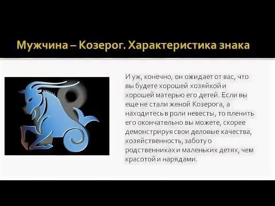Мужчина козерог характеристика в любви и отношениях. Козерог мужчина. Козерог мужчина. Козерог характер. Мужчина козерог характеристика в любви и отношениях.