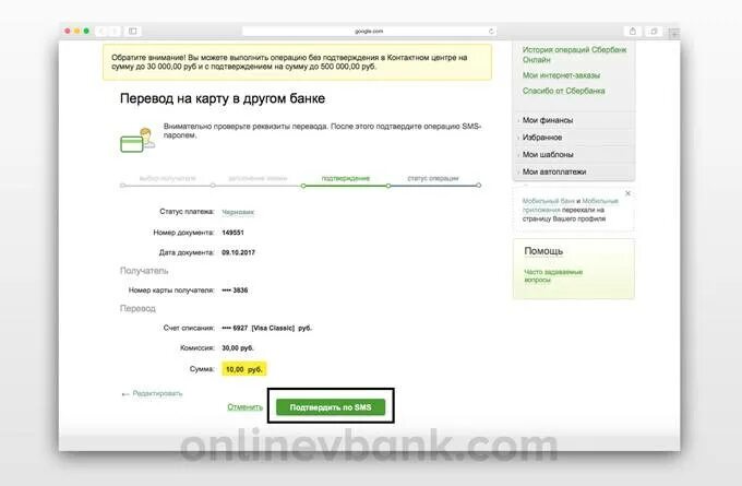 Как перевести с вб на сбербанк. Перевести деньги с ВТБ на Сбербанк. Перевести деньги с карты ВТБ на карту Сбербанка. Со Сбера на ВТБ. Перевести со Сбербанка на ВТБ.