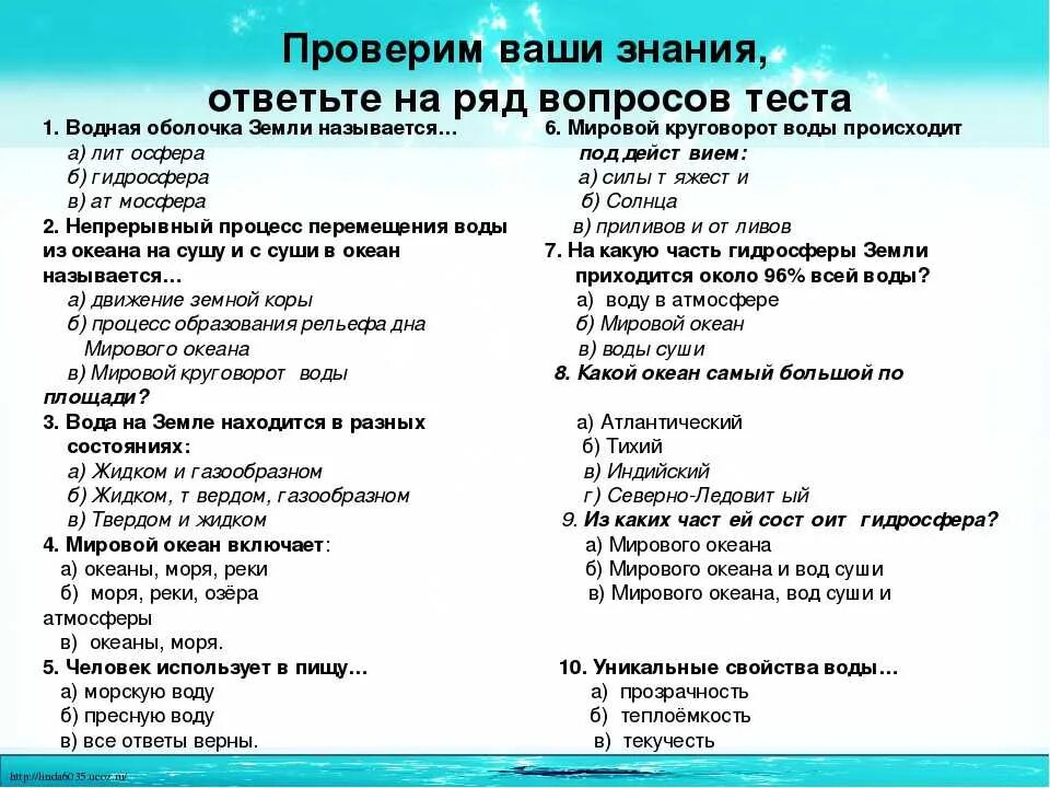 Тест про новый. Тестирование с вариантами ответов. Тествые вопросы по гиографи. Тест с вариантами ответов.