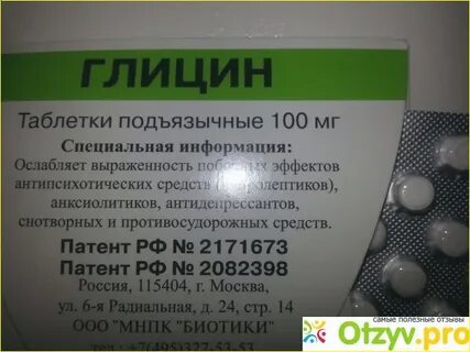 Глицин среда