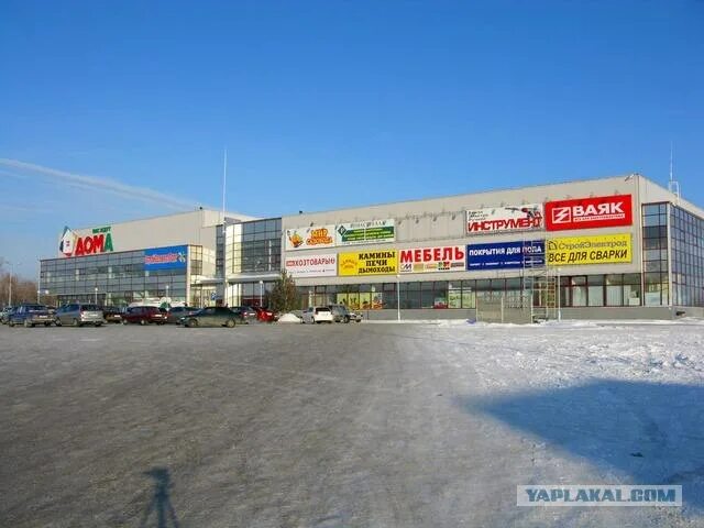 первый гипермаркет курган каталог