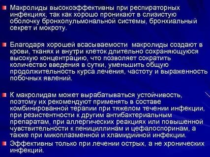 Микоплазменная инфекция антибиотики