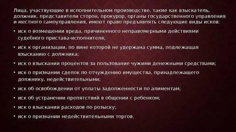 Лицо участвующее в исполнительном производстве