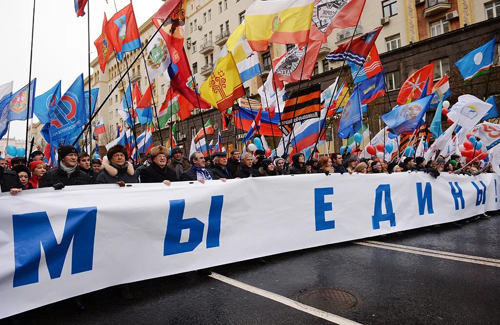 Мы едины. Единство российского народа. Мы Единая Россия. Единый народ России. Народное единство.