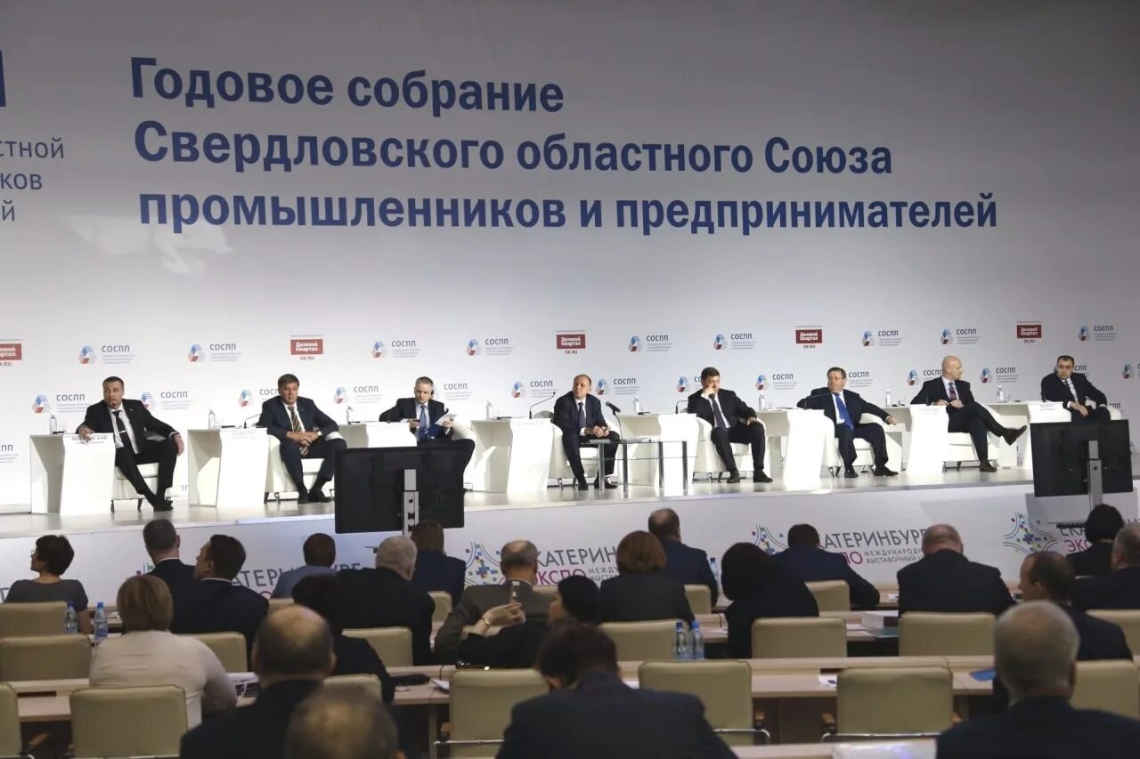 Союз промышленников и предпринимателей санкт-петербурга лого. Свердловский союз промышленников. Союз промышленников и предпринимателей иваново. Свердловский областной союз промышленников и предпринимателей. Союз промышленников свердловская область.