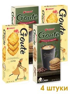 Goute