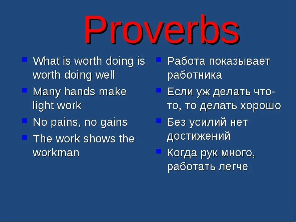 The world of work in russia проект