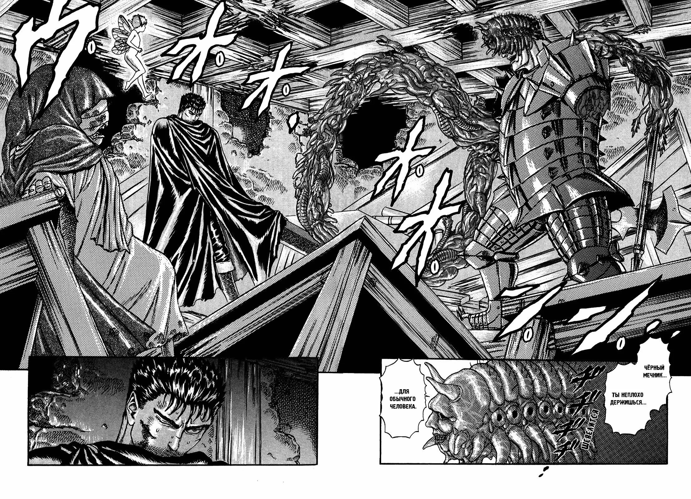 Миура кэнтаро "берсерк. Берсерк том 2. Берсерк жертвоприношение. Берсерк 4 манша. Миура кэнтаро "берсерк.