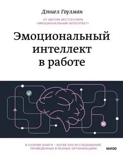 Книга эмоциональное состояние