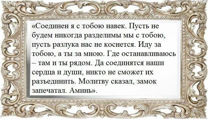 Сильные заговор на жену. Заговор на обручальные кольца. Заговор на кольцо. Обручальные кольца с молитвой. Приворот на кольцо.