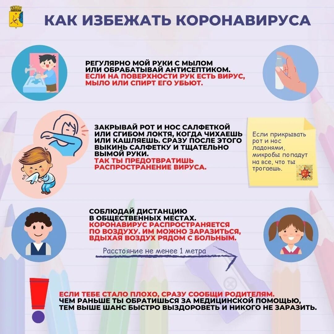 Как заболеть вирусом