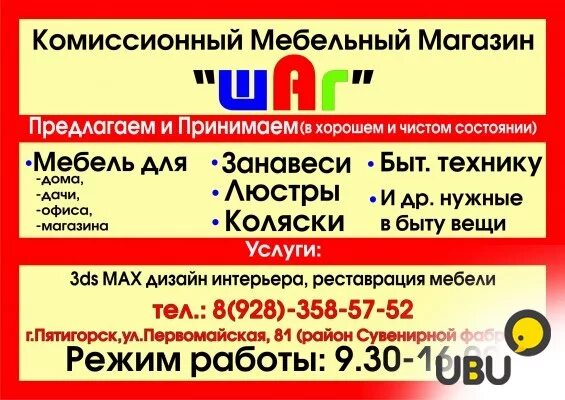 комиссионные магазины г кирова. комиссионки иркутск мебельные. розы люксембург, 319. комиссионный магазин домашней мебели. большая комиссионка бартер.