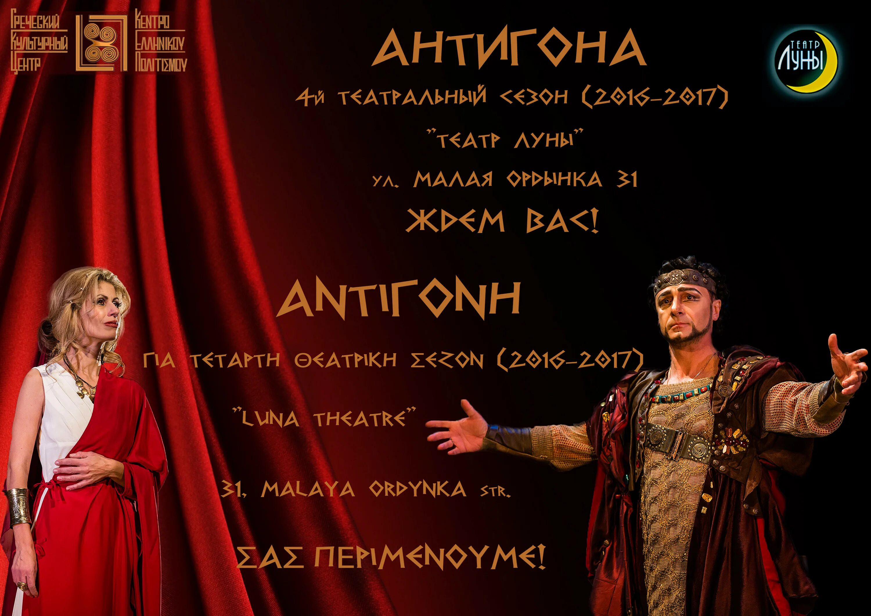 антигона бгадт. антигона бгадт. саха театр якутск король лир. антигона спектакль саха театр. спектакль «antigone или я/мы антигона».