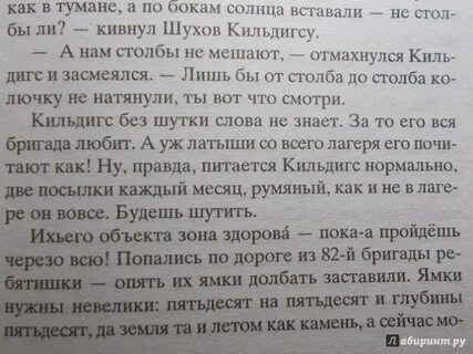 Один день ивана шухова солженицын