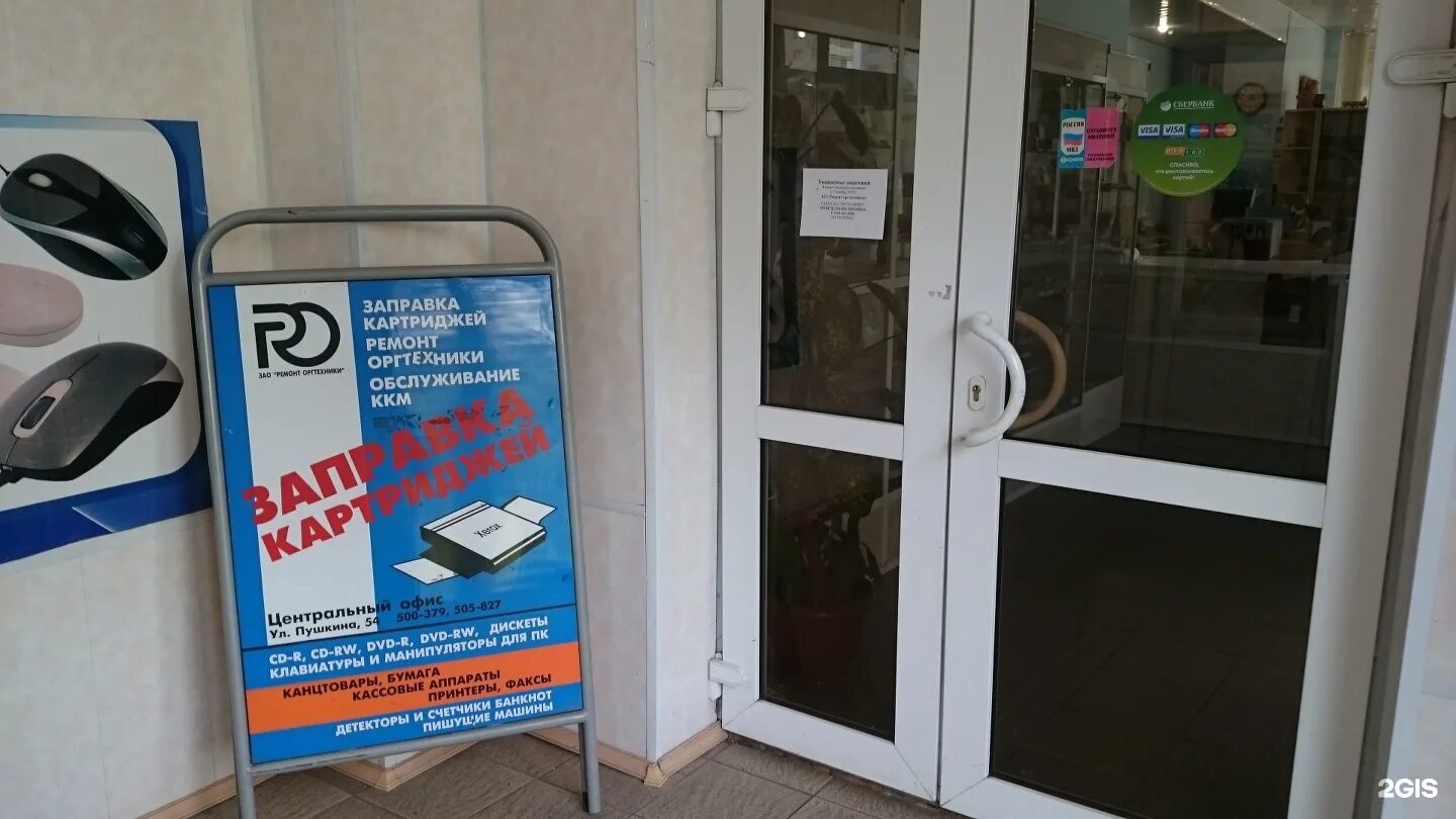 Банный дворик сибай. Сбербанк ул пушкина 43. На пушкина уфа работы. На пушкина уфа работы. На пушкина уфа работы.