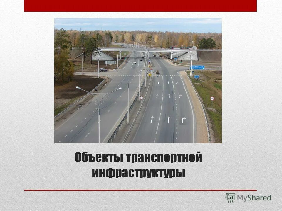 объекты транспортной инфраструктуры. объекты транспортной инфраструктуры жд. акт незаконного вмешательства оти. зоны транспортной безопасности оти. посетители объекта транспортной инфраструктуры.
