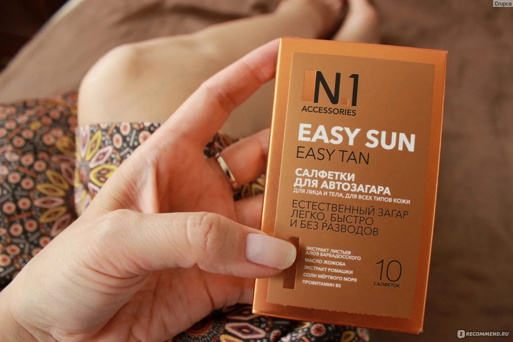 Салфетки автозагар easy sun. Либридерм бронзиада салфетка- автозагар №2. Салфетки автозагар бронзиада. Автозагар bronzeada салфетка. Салфетки автозагар отзывы.