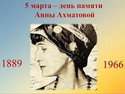 Память марты