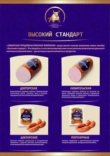 Сайт сибирская продовольственная компания