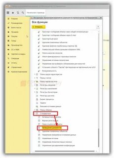 Документ 1с 8.3 программно