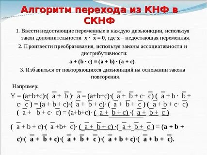 Конъюнктивный анализ