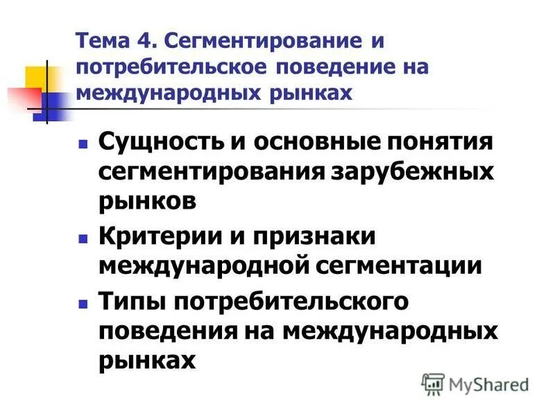 модели потребительского поведения типы. поисковое покупательское поведение. виды поведения потребителя. сегментация по покупательскому поведению. типы потребительского поведения.