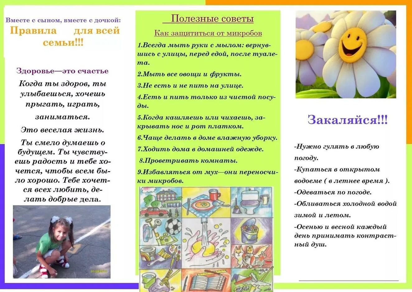 Даты по зож. Брошюрки для родителей в детском саду по здоровому образу жизни. буклет зож для родителей в детском саду. буклеты для родителей здоровый образ жизни дошкольников. буклет для родителей в детском саду здоровый образ жизни.