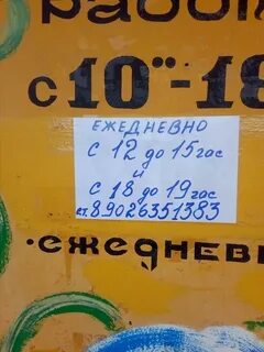 Номер телефона маг