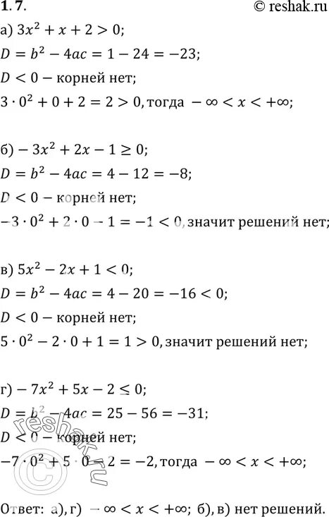 Мордкович 9 класс читать