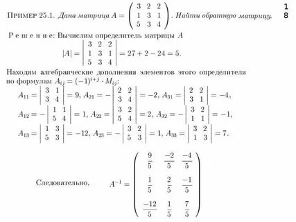 Линейная алгебра примеры