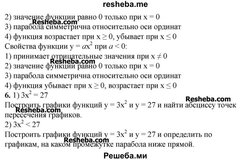 Конспект по алгебре по параграфу 8. Конспект Алгебра параграф 37 Алимов. Алгебра 8 класс ш а Алимов о р Холмухамедов м а Мирзаахмедов. Тест по истории 5 класс параграф 37