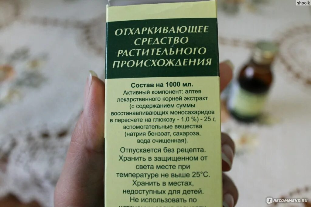 Народные средства от кашля. Лучшие народные средства от кашля. Отхаркивающие средства для выведения. Травяные таблетки от кашля отхаркивающее.