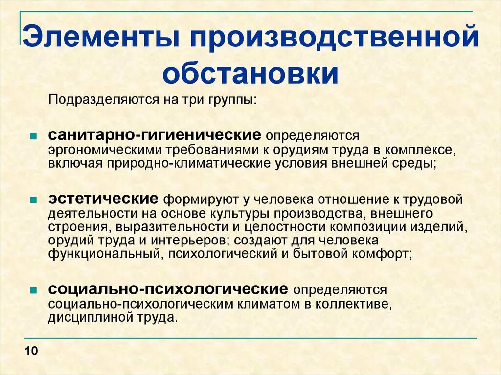 Категории производственных ситуаций. Категории производственных ситуаций. Категории производственных ситуаций. Категории производственных ситуаций. Категории производственных ситуаций.