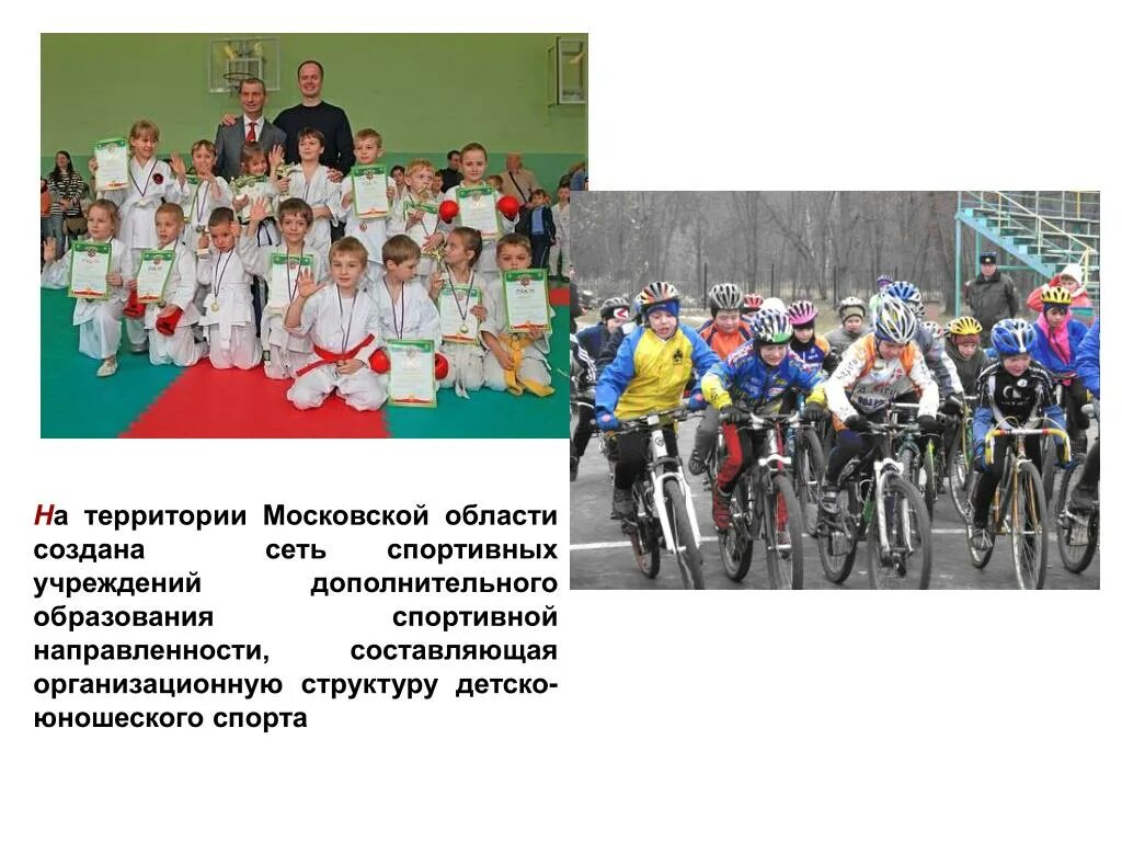 Концепция детско юношеского спорта. Концепция детско юношеского спорта