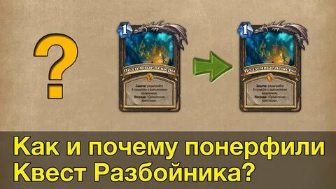 Квест рога