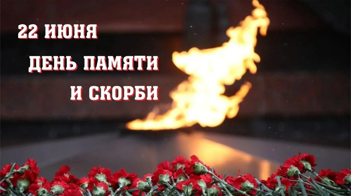 22 июня 2012. Минута молчания. день памяти и скорби. почтим память павших минутой молчания. 22 июня день памяти.