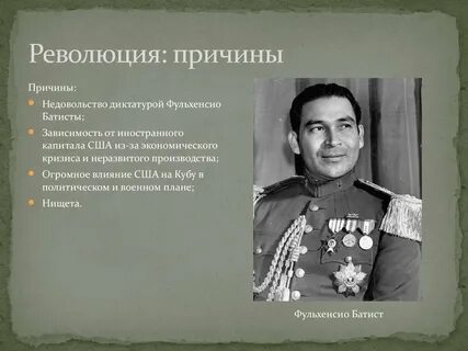 Причины усиления революционной борьбы в странах латинской