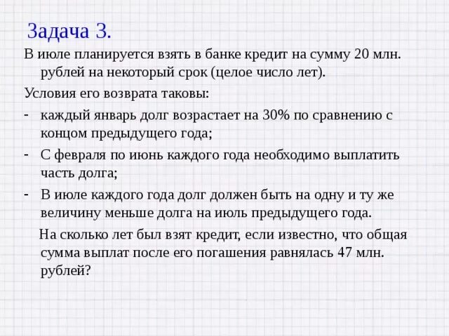 В июле 2025 планируется взять. В июле 2025 планируется взять