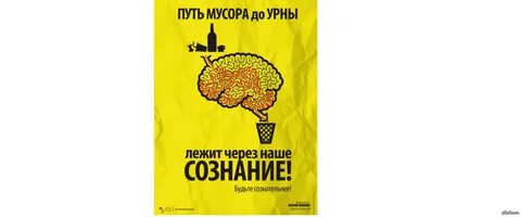 Путь отходов